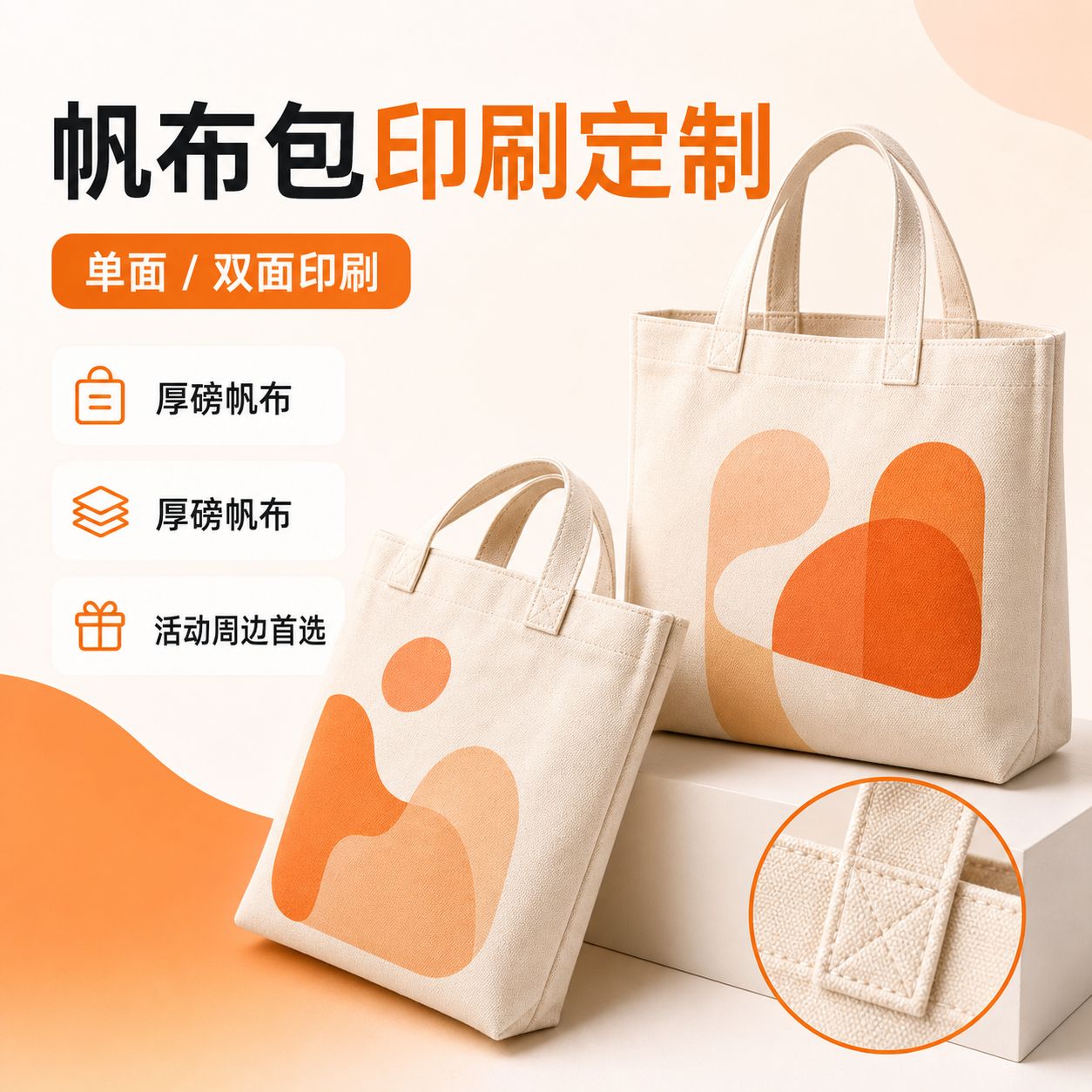 不同图案的帆布包预售商品展示